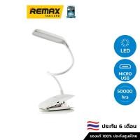 ราคา REMAX Lamp USB RL-E195 - โคมไฟ โคมไฟ LED (23924418312)