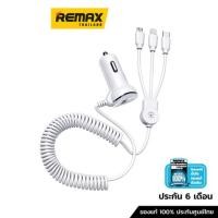 ราคา Remax Car Charger Cable3in1 (RCC225,White) - ที่ชาร์จในรถ (3094411742)