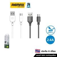 ราคา Wekome Cable Type-C 2.4A 2M (WDC-092) Full speed pro - สายชาร์จแบบ Type-C (13182419303)