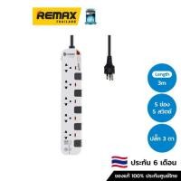 ราคา Toshino Power Strip (White,P5375-3M) - ปลั๊กไฟ มอก. ปลั๊กไฟราง ปลั๊กพ่วง (13276893004)