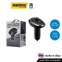 ราคา Remax Car Charger 3A (RCC-109,Black) - ที่ชาร์จในรถ รองรับการรีชาร์จผ่านพอร์ต USB (18824907714)