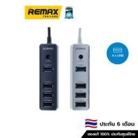ราคา Nubwo USB HUB 4Port 3.0 NH-49 - ฮับ 4 ช่อง ตัวขยายช่อง USB (21549026410)
