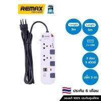 ราคา Toshino Power Strip (P2375) - สายยาว 3เมตร และ 5เมตร ปลั๊กไฟ ปลั๊กพ่วง ปลั๊กราง 2 ช่อง 2 สวิตซ์ 2USB (19305297369)