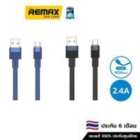 ราคา Remax Cable Type-C 1M (RC-C001a) - สายชาร์จ สายชาร์จโทรศัพท์มือถือ (18515192185)