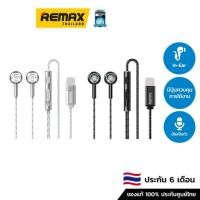 ราคา Remax Small Talk RM-598is - หูฟัง (18409095551)