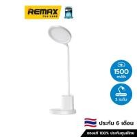 ราคา Remax Lamp USB RT-E815 - โคมไฟตั้งโต๊ะ (11451048435)