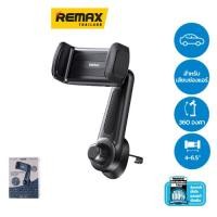 ราคา REMAX Car Holder Fly RM-C15 - ที่ยึดโทรศัพท์ ขายึดแบบหนีบช่องแอร์ (23219765932)