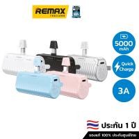 ราคา Veger Power Bank 5000mAh รุ่น P5 Pro - แบตสำรอง แบตสำรองพกพา (16689581376)