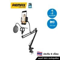 ราคา Remax Mobile Recording Studio CK100 PRO - ขาตั้งไมค์ สำหรับยึดไมโครโฟนเพื่อใช้บันทึกเสียง ร้องเพลง และอื่นๆ (14762381561)