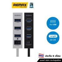 ราคา NUBWO USB HUB 4Port 3.1 NH-85 - usbฮับ ตัวขยายช่องusb (22321364855)