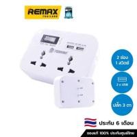 ราคา Toshino Power Strip (PU-16A,Universal Travel) - ปลั๊กพ่วง ปลั๊กไฟ ปลั๊กราง รางปลั๊กไฟอเนกประสงค์ ปลั๊ก3ตา ปลั๊กเดินทาง (16472655046)