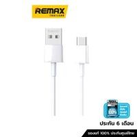 Remax Cable Type-C 1M สายชาร์จ รุ่น RC-163a