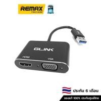 ราคา Glink Converter USB to HDMI/VGA GL065 - ตัวแปลงสัญญาณ (19332475593)