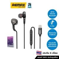 ราคา Remax Small talk (RM-655i) - หูฟัง (15084740678)