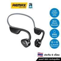 ราคา Remax Small Talk Neckband Sport (RB-S8) - หูฟังบลูทูธ หูฟังไร้สาย หูฟังออกกำลังกาย (12295603858)