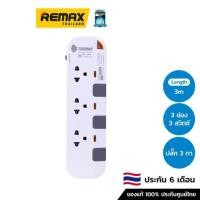 ราคา Toshino Power Strip (White,P3375-3M) - ปลั๊กไฟ มอก. ปลั๊กไฟราง ปลั๊กพ่วง (16103209270)
