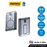 ราคา Alphax Power Bank 10000mAh 2in1 Wireless Magnetic (ALP-12WPD) - แบตสำรอง พาวเวอร์แบงค์ไร้สาย (22936530602)