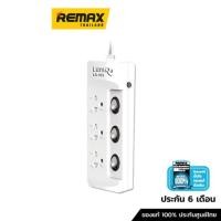 ราคา Lumira Powerbar 3 Outlet 2.4Amp LS-103 3M - ปลั๊กไฟ ปลั๊กพ่วง รางปลั๊กไฟ (17229313064)