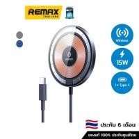 ราคา Remax Wireless Charger Magnetic (RP-W66) 15W - แท่นชาร์จไร้สาย (18861457069)