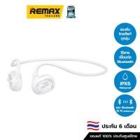 ราคา Remax Small Talk Neckband Sport (RB-S7) - หูฟังบลูทูธ หูฟังออกกำลังกาย (13526305589)