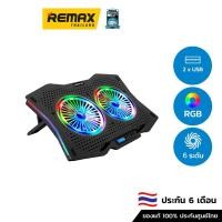 ราคา SIGNO RGB Gaming Cooling Pad CP-510 - พัดลมระบายความร้อนแล็ปท็อป (17697376312)