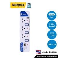 ราคา Toshino Power Strip USB (,ET-913,3M) - ปลั๊กพ่วง ปลั๊กไฟ ปลั๊กราง รางปลั๊กไฟอเนกประสงค์ ปลั๊ก3ตา (18008352991)