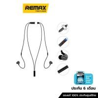 ราคา Remax Small Talk BT/ RB-S8 - หูฟังบลูทูธ (11558325234)