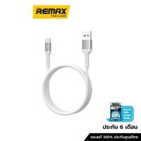 ราคา Remax Cable Type-C 1M (RC-161a,White) - สายชาร์จสีขาว (11658301940)