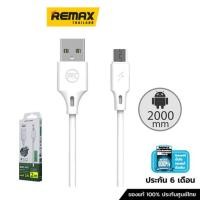 ราคา Wekome Cable Micro 2.4A 2M (WDC-092) Full speed pro - สายชาร์จ Micro usb (16167721106)