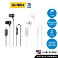 ราคา Remax Small Talk RM-510A Type-C - หูฟัง (18122623693)