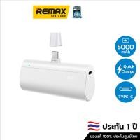 ราคา Veger Power Bank 5000mAh Type-C (P5-T) - แบตสำรองความจุ 5000 mAh (19317582058)