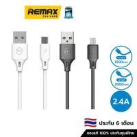 ราคา Wekome - Cable Micro 2.4A (WDC-092) Full speed pro - สายชาร์จ WEKOME สายชาร์จแบบ Micro usb (16454772065)