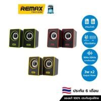 ราคา Nubwo Speaker NS-049 - ลำโพง ลำโพงเล็ก ลำโพงคอม (16342823374)