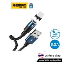 ราคา Remax Cable 1.2M (RC-102i) Magnets - สายชาร์จ สายชาร์จโทรศัพท์มือถือ (21707263696)