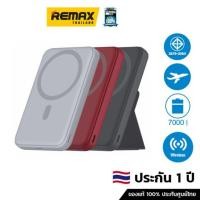 ราคา Eloop Power Bank 7000mAh (EW56,Magnetic) - แบตสำรองไร้สาย พาวเวอร์แบงค์ Wireless Charger (18149050331)