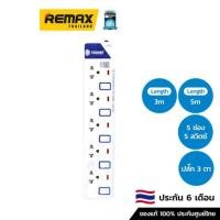 ราคา Toshino Power Strip (ET-915 ) มีให้เลือกความยาว 3M และ 5M - ปลั๊กพ่วง ปลั๊กไฟ ปลั๊กราง รางปลั๊กไฟอเนกประสงค์ ปลั๊ก3ตา (18708302441)