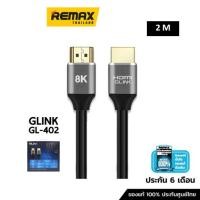 ราคา Glink CABLE HDMI GL-402 8K 2M,3M,5M - สาย HDMI สายต่อจอ (12483251022)