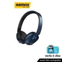 ราคา Remax Headphone BT-RB-550HB - หูฟังบลูทูธแบบครอบหู (12107722086)