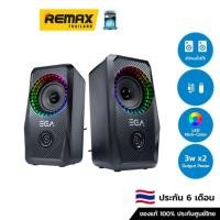ราคา EGA Speaker Type S7 (Black) - ลำโพงเกมมิ่ง ลำโพงคอมพิวเตอร์ ลำโพงมีไฟ (19458005653)