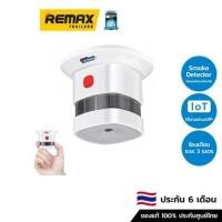 ราคา Watashi Smart Smoke Sensor WIOT5004Z - เซ็นเซอร์ตรวจจับ "ควัน" Smoke Detector (16962682261)