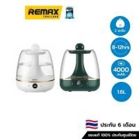 ราคา Remax Aroma Humidifier RT-A700 - เครื่องพ่นไอน้ำ เครื่องเพิ่มความชื้นในอากาศ (16967696312)