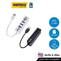ราคา NUBWO USB HUB 3P+Card Reader NCR-100 - ยูเอสบี (23622171859)