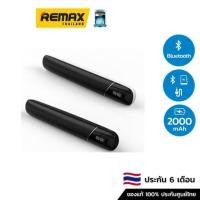 ราคา Remax SPK Bluetooth RB-M36 - ลำโพงบลูทูธ (11244749539)