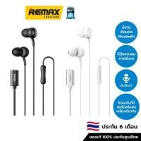 ราคา Remax Small Talk RM-510i ไลค์ - หูฟัง หูฟังสำหรับไลค์ (11197092729)