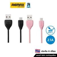 ราคา Remax Cable Micro 1M (RC-050M) LESU - สายชาร์จ (10943714609)