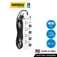 ราคา Toshino Power Strip (P4375-5M) - สายยาว 5เมตร ปลั๊กไฟ ปลั๊กพ่วง ปลั๊กราง 4 ช่อง 4 สวิตซ์ (16970629417)