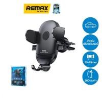 ราคา Remax Car Holder RM-C06 (Black) - Car Holder ที่วางมือถือ ที่จับมือถือ อุปกรณ์มือถือภายในรถยนต์ (10494998115)