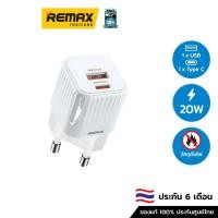 ราคา REMAX USB Charger 20WPD Fast RP-U2 - อะแดปเตอร์ชาร์จเร็วรองรับการรีชาร์จผ่านพอร์ต type-c และ usb (20572340845)
