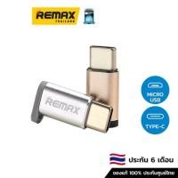ราคา Remax RA-USB1 Micro USB / Type-C Gold - อะแดปเตอร์ (10858348441)