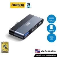 ราคา Remax Docking Station RU-U15 - ตัวแปลงสัญญาณ Type-C แบบ 3 in 1 จาก Type-C เป็น 1 USB,1 HDMI และ 1 Type-C (20626419764)